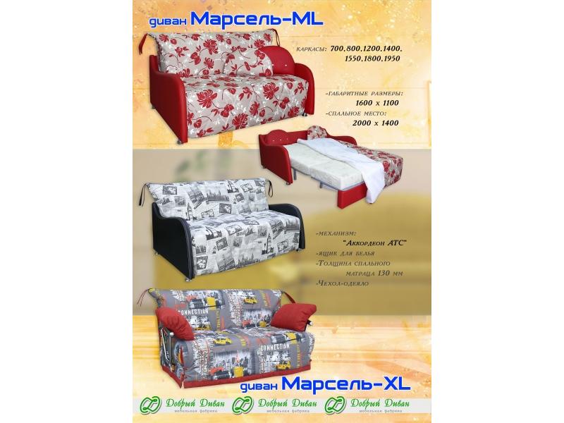 прямой диван марсель-xl в Туле