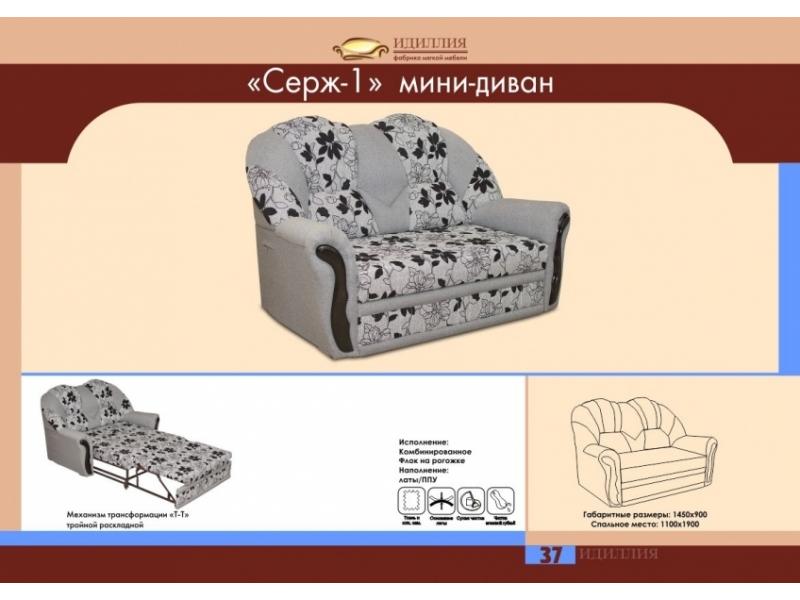 мини-диван серж 1 в Туле