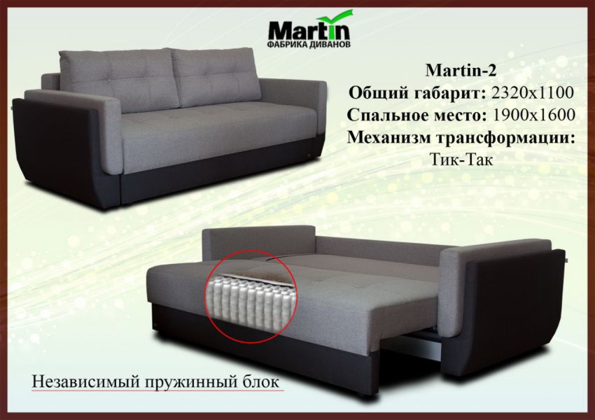 диван martin 2 в Туле