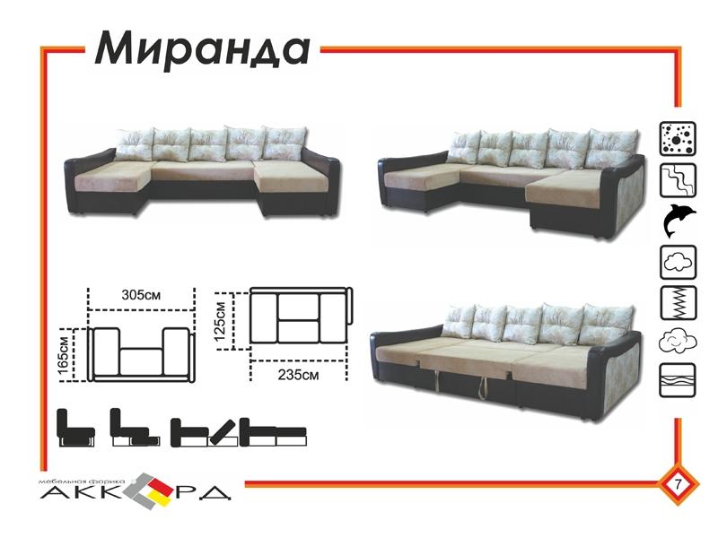 диван миранда с двумя оттоманками в Туле