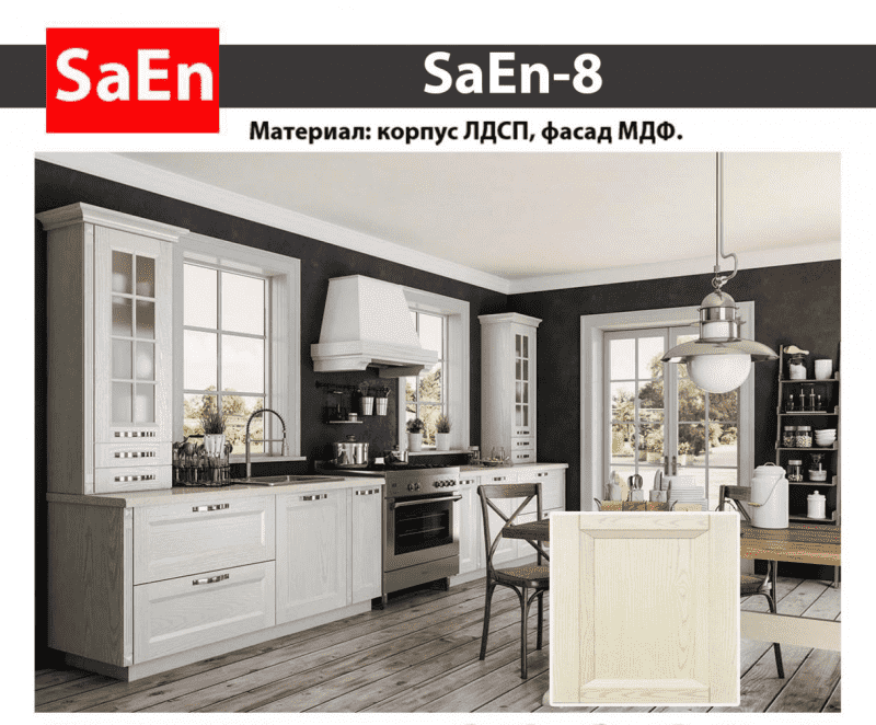 кухня с фрезеровкой saen-8 в Туле