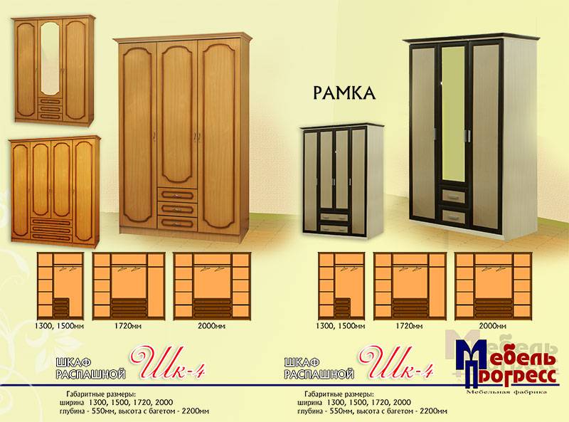 шкаф распашной «шк-4» в Туле