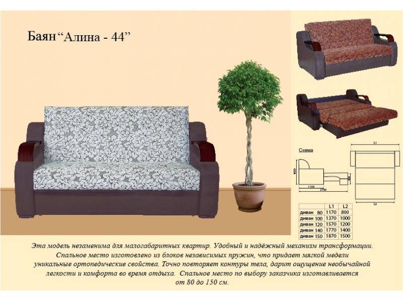 диван прямой алина 44 в Туле