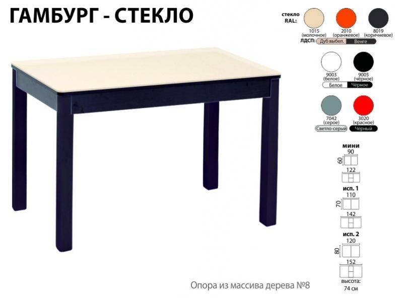 стол обеденный гамбург стекло в Туле