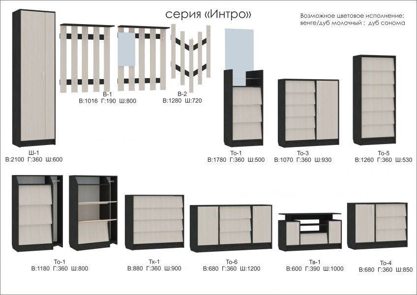 мебель серии интро в Туле