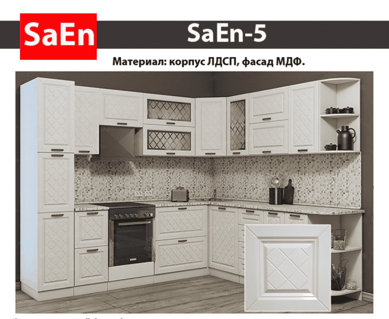 кухня с фрезеровкой saen-5 в Туле