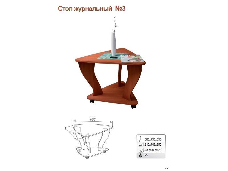 стол журнальный 3 в Туле