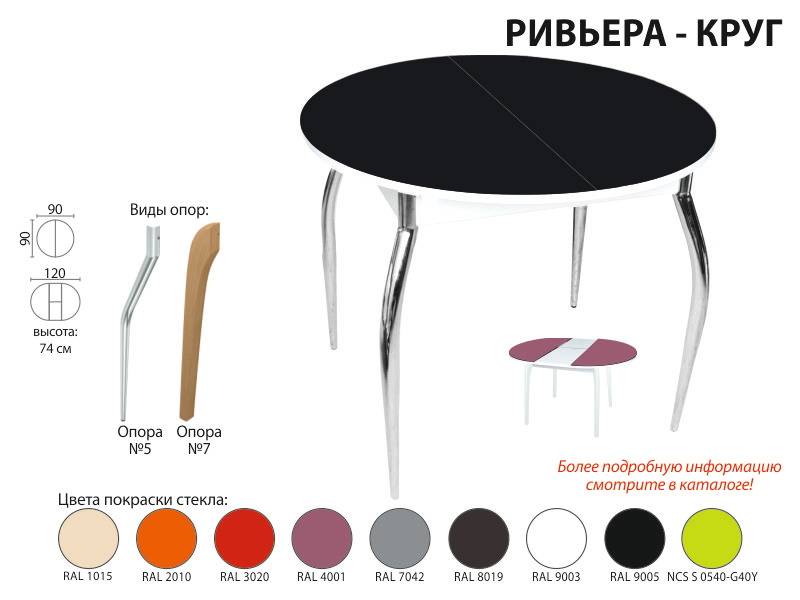 стол обеденный ривьера круг в Туле