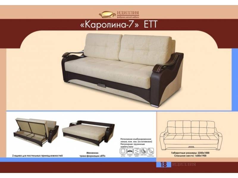 диван прямой каролина 7 ект в Туле