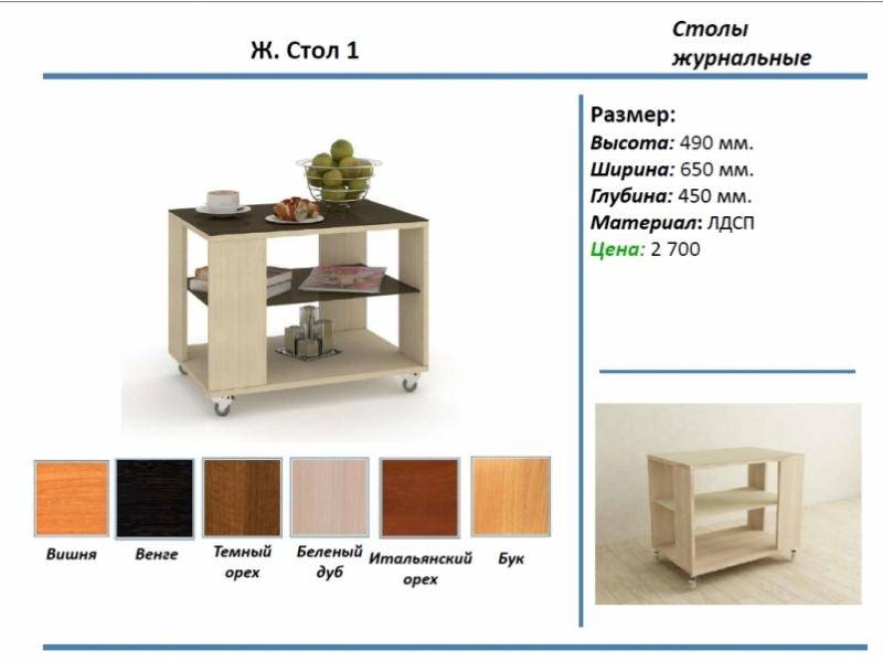 журнальный стол 1 в Туле