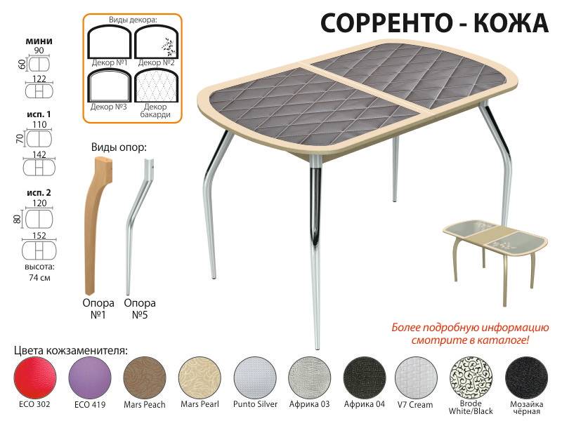 стол обеденный сорренто кожа в Туле