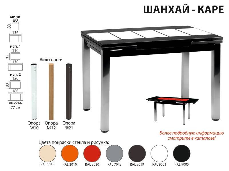 раскладной стол шанхай каре в Туле