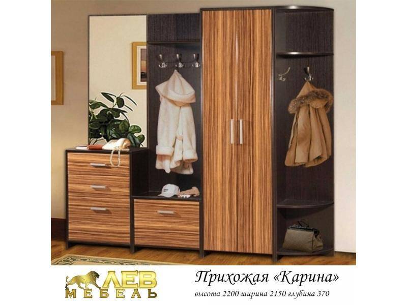 прихожая карина в Туле