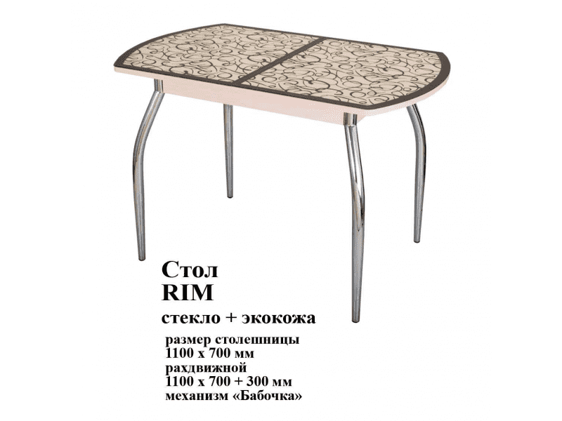 стол rim стекло и экокожа в Туле
