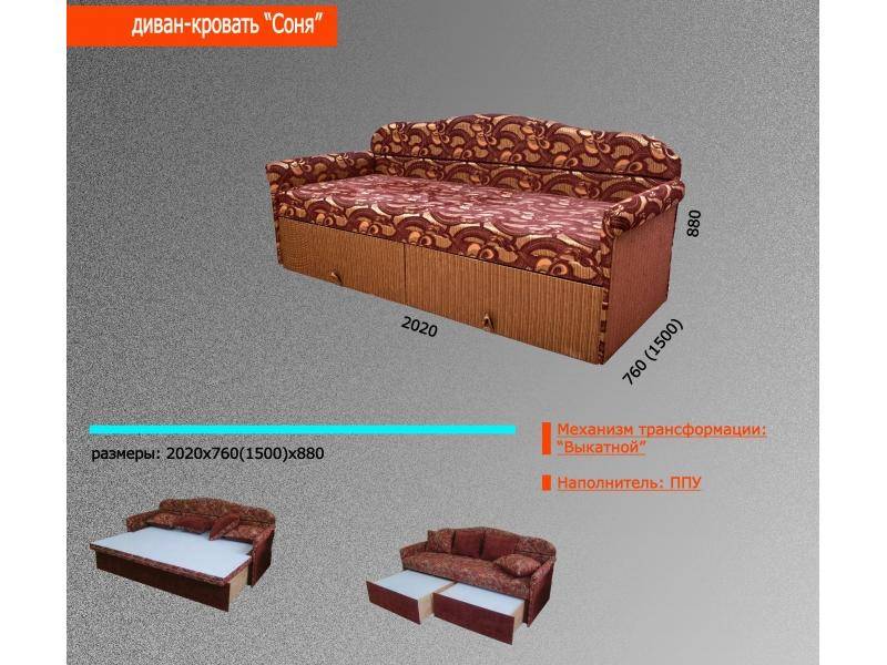 диван-кровать соня в Туле