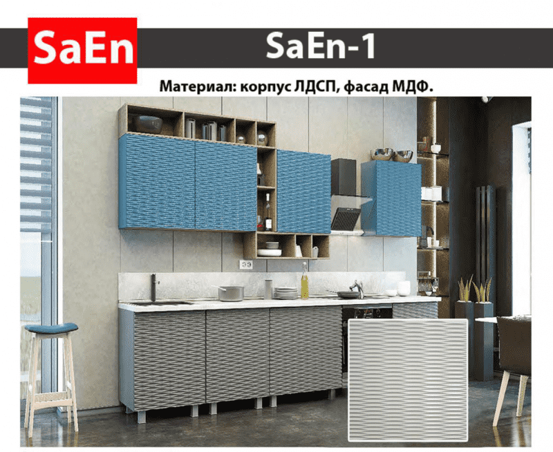 кухня с фрезеровкой saen-1 в Туле