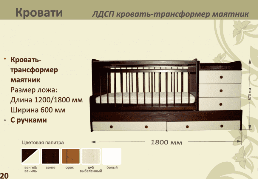 детская лдсп кровать-трансформер маятник в Туле