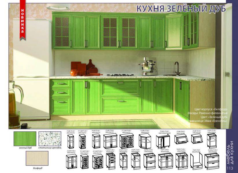 кухонный гарнитур зеленый дуб в Туле