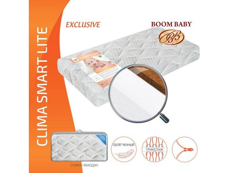 матрас boom baby clima smart lite в Туле