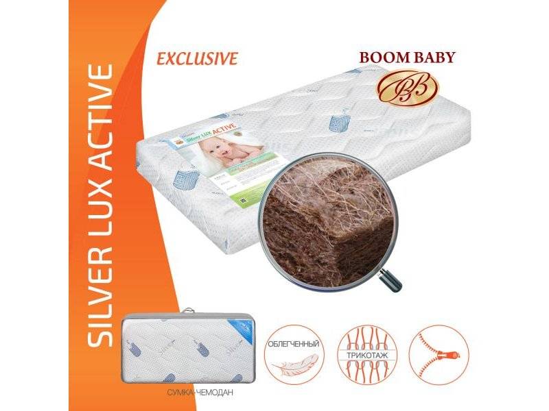 матрас boom baby silver lux active в Туле