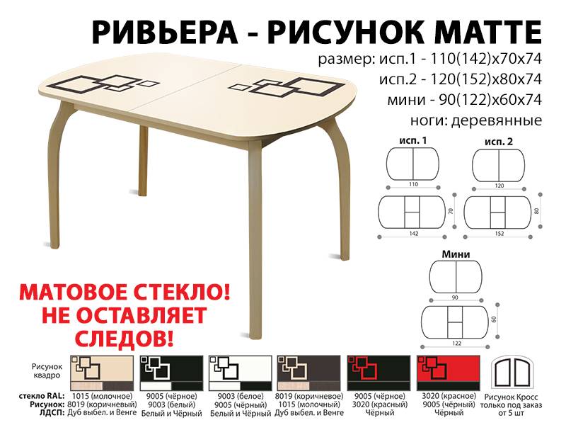 стол обеденный ривьера рисунок матте в Туле