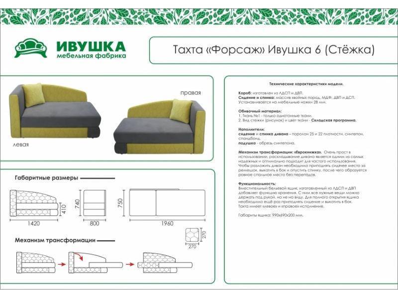 тахта детская форсаж ивушка 6 стежка в Туле