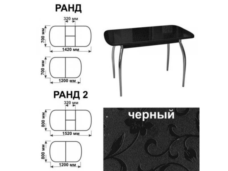 стол обеденный ранд черный в Туле