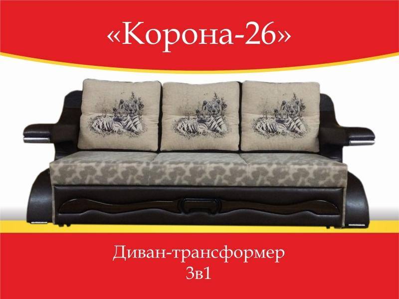 диван-трансформер 3 в 1 корона 26 в Туле