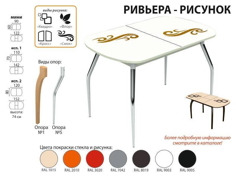 стол обеденный ривьера рисунок в Туле