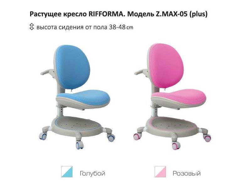 растущий стул-кресло zmax-05 plus в Туле