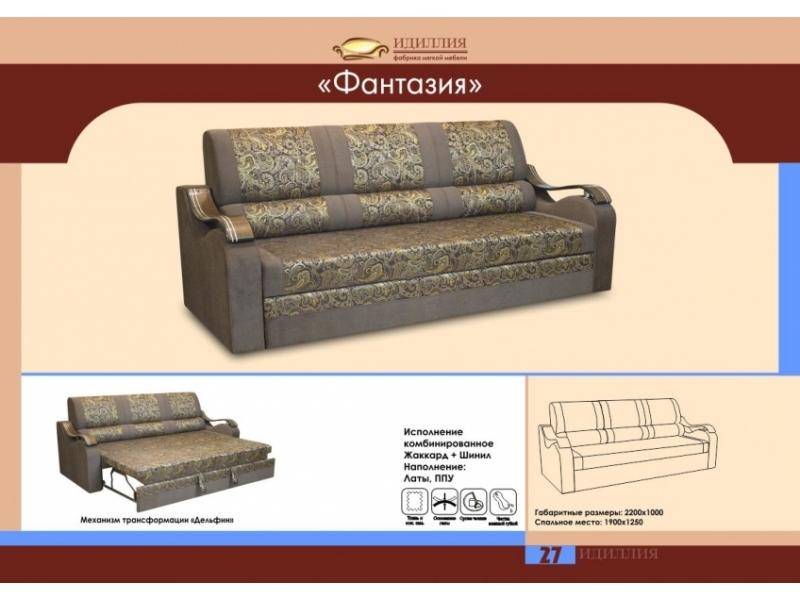 прямой диван фантазия в Туле