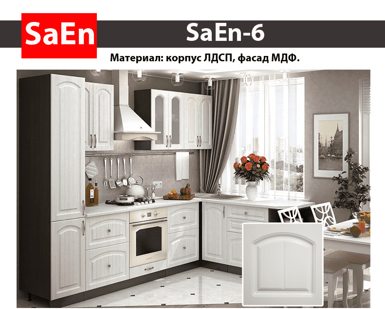 кухня с фрезеровкой saen-6 в Туле