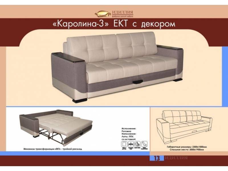 диван каролина 3 ект с декором в Туле