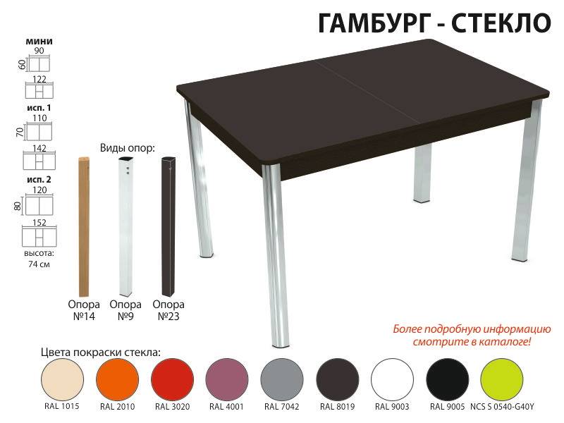 стол обеденный гамбург стекло в Туле