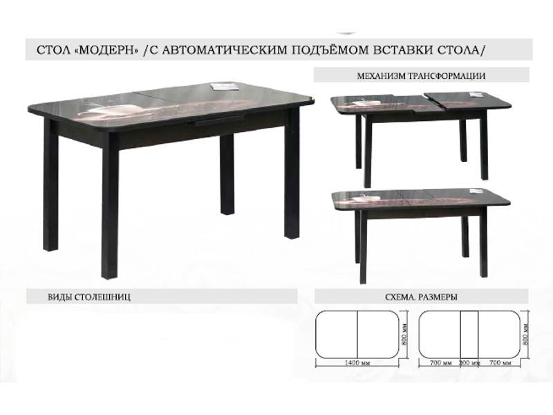 стол модерн с автоматическим подъемом вставки стола в Туле