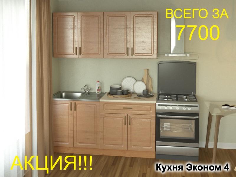 кухня эконом 4 в Туле