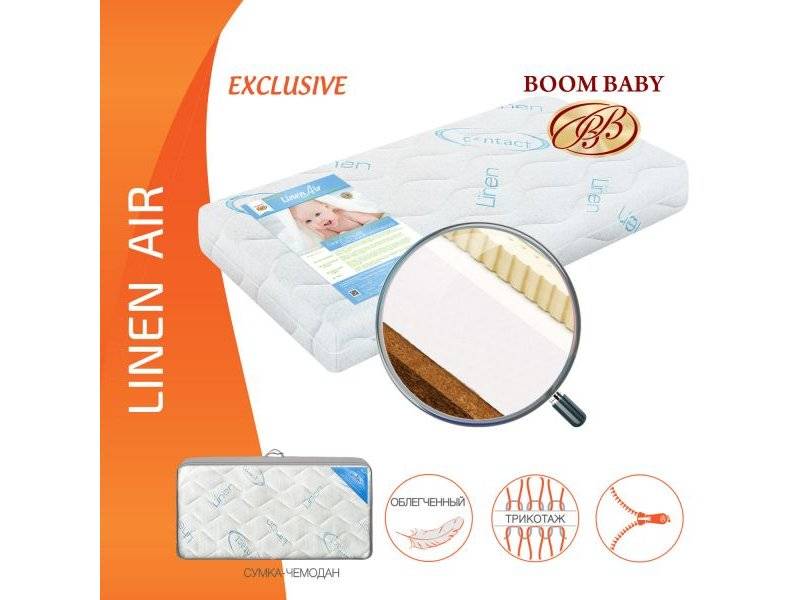 матрас boom baby linen air в Туле