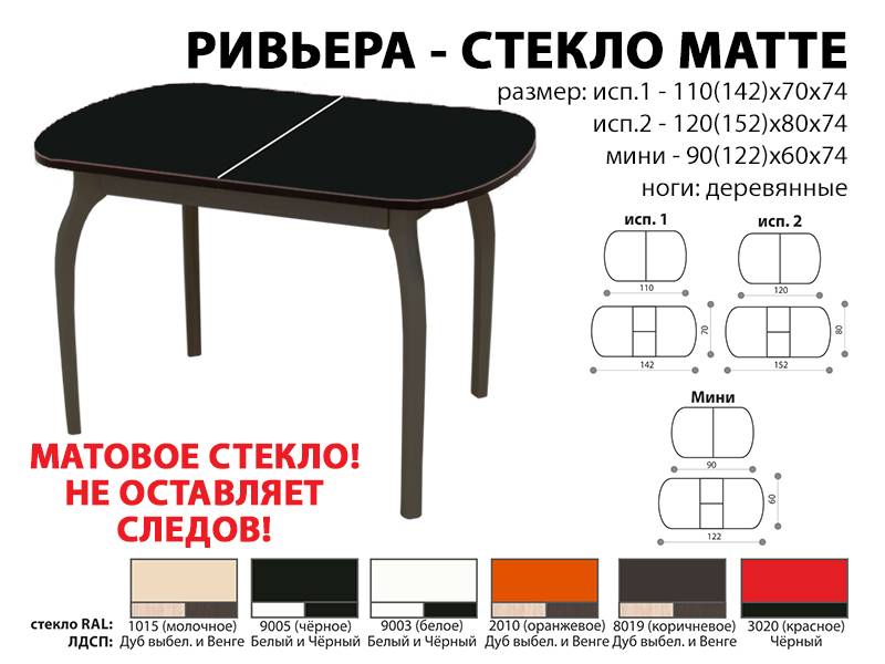 стол обеденный ривьера стекло матте в Туле