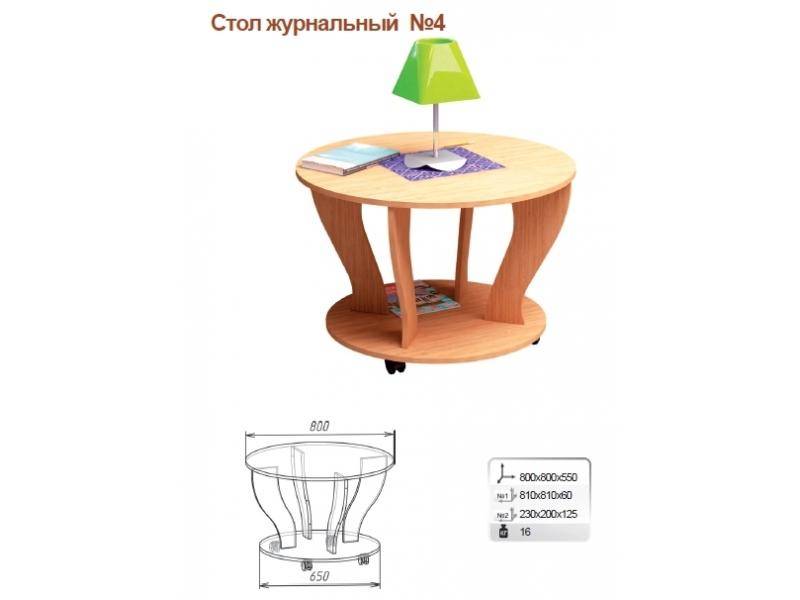 стол журнальный 4 в Туле