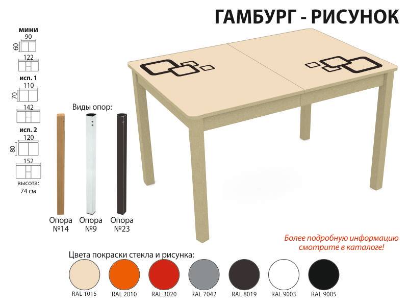 стол обеденный гамбург рисунок в Туле