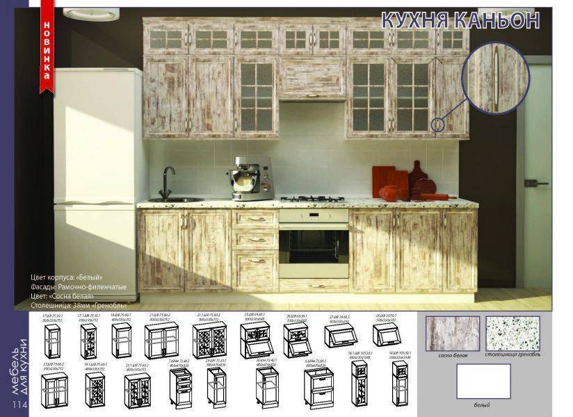 кухонный гарнитур каньон в Туле
