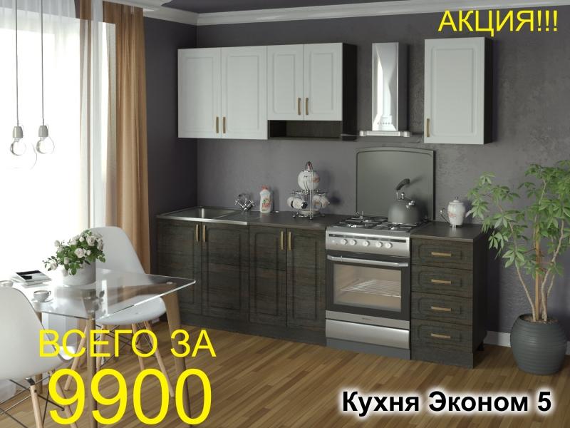 кухня эконом 5 в Туле