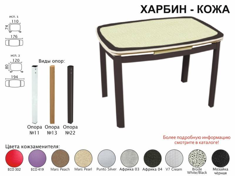 стол обеденный харбин кожа в Туле