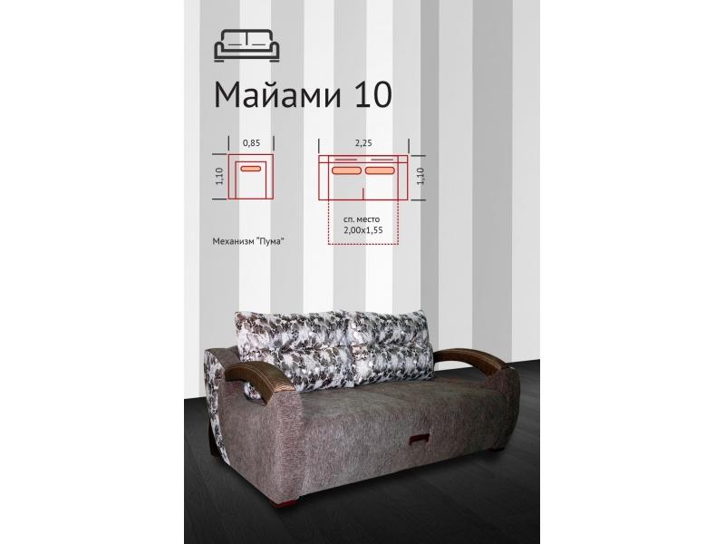 диван прямой майами 10 в Туле