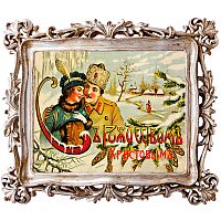 картина «с новым годом!» в раме «амели силвер», версия 17 в Туле